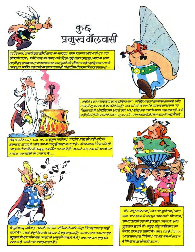 Asterix All Comics In Bengali