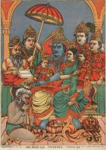 Rama&#039;s coronation (Source: Wikipedia)