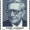 1990 USSR Stamp (Source: Wikipedia (Kim Philby on a 1990 USSR stamp))